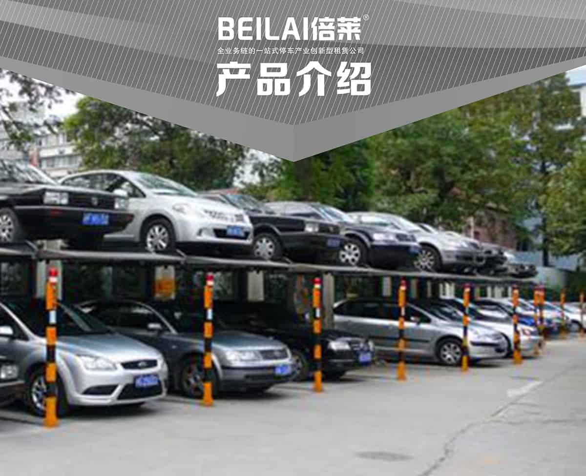 成都PJS2D1二層地坑簡易升降停車設(shè)備產(chǎn)品介紹.jpg