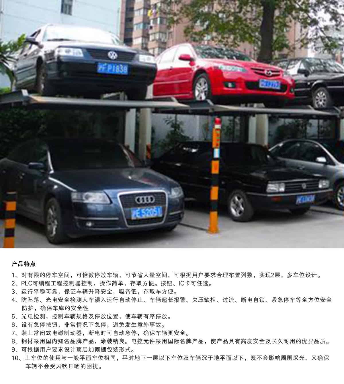 成都PJS2D1二層地坑簡易升降停車設(shè)備特點.jpg