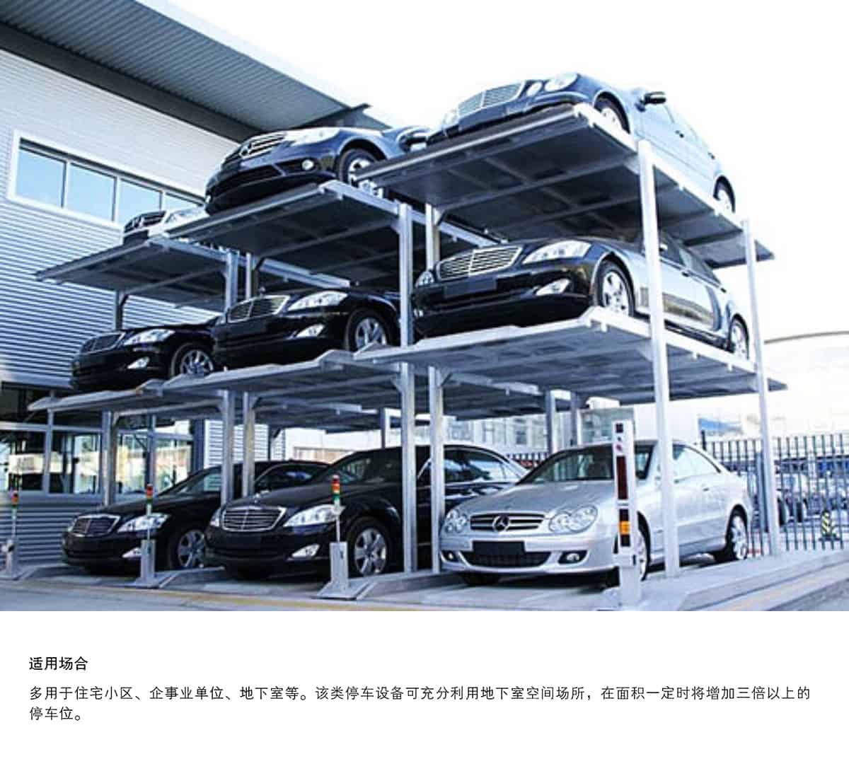 成都PJS3D2三層地坑簡易升降停車設(shè)備適用場合.jpg
