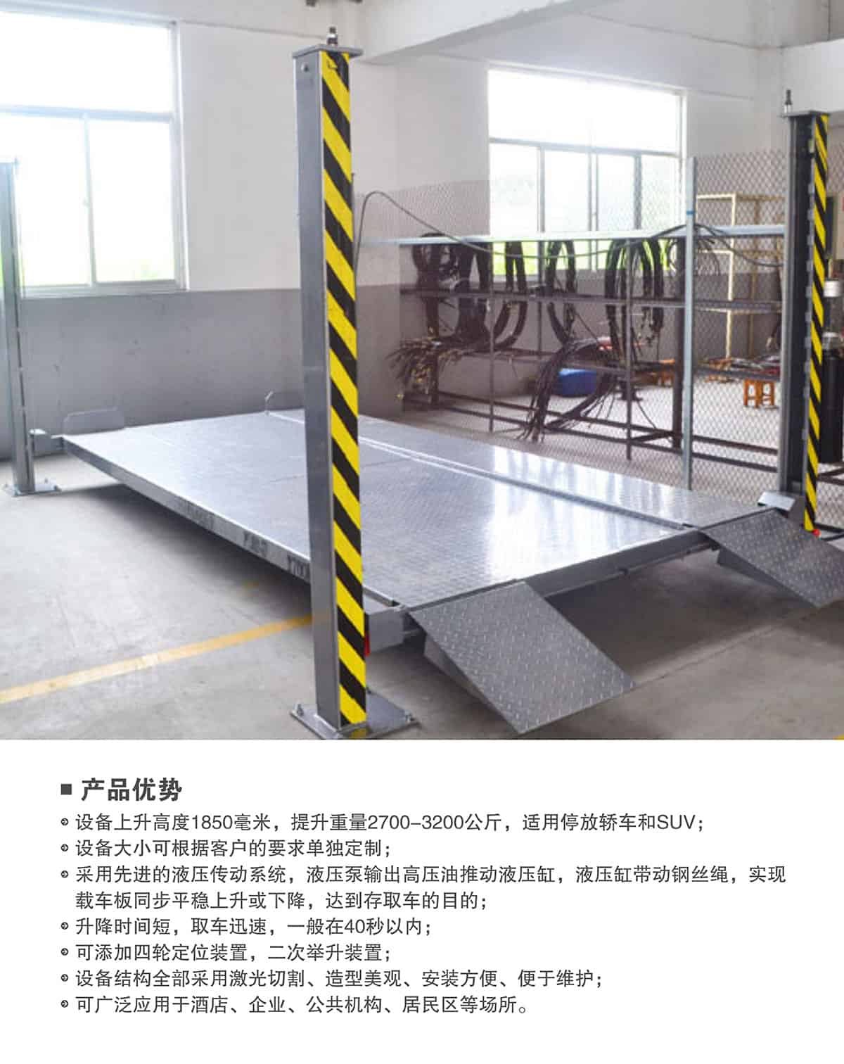 成都四柱簡易升降立體停車設備產品優(yōu)勢.jpg