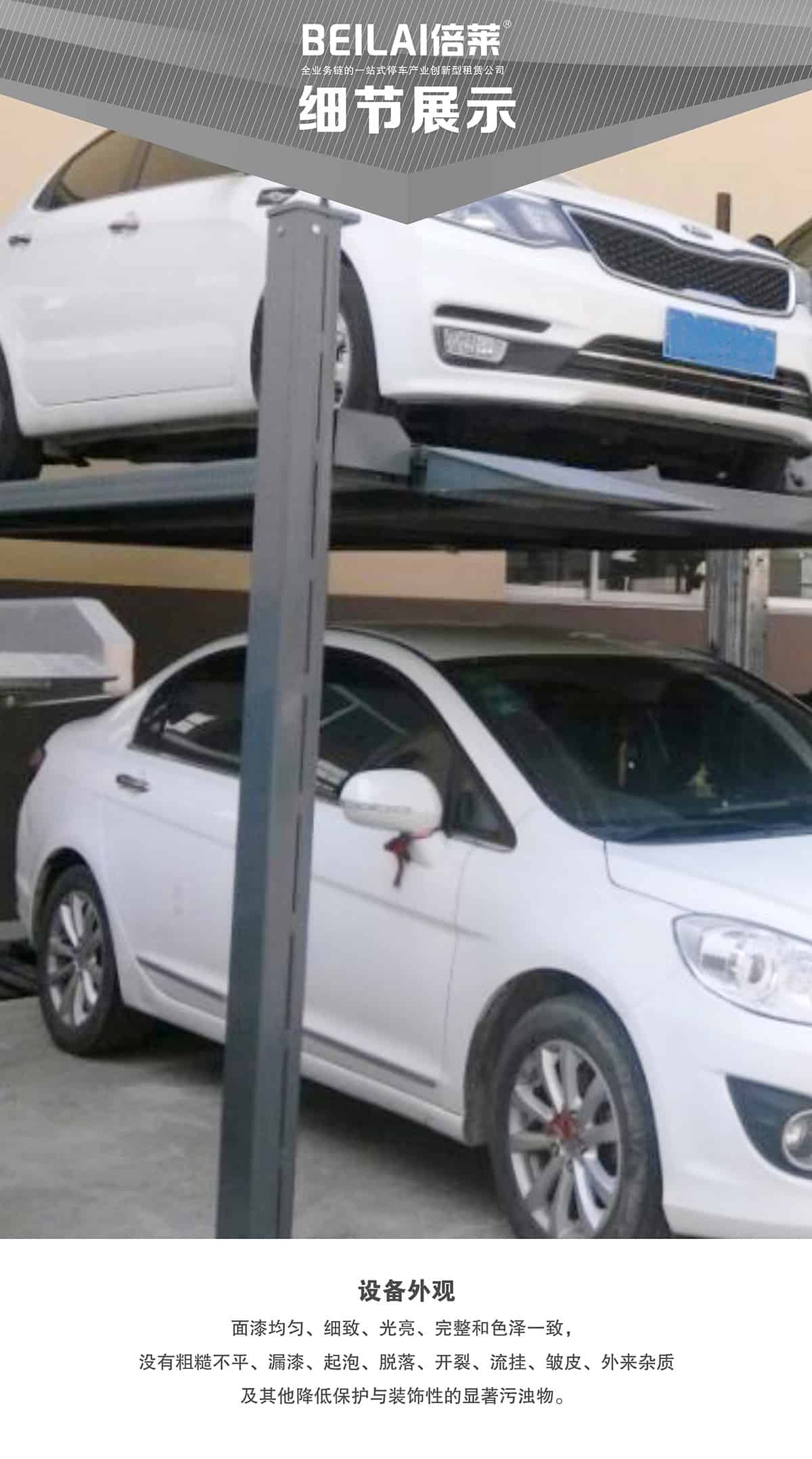 成都四柱簡易升降立體停車設備外觀.jpg