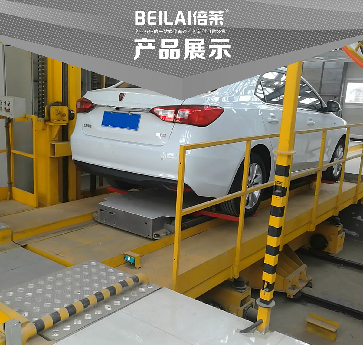 成都平面移動立體停車設備產(chǎn)品展示.jpg