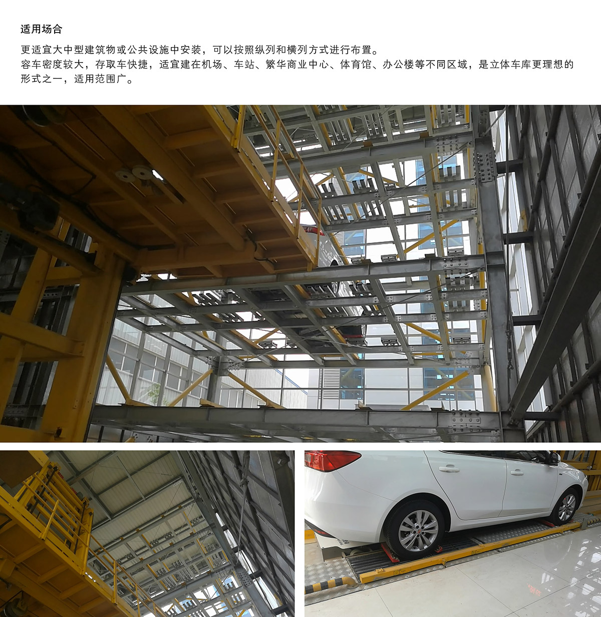 成都平面移動立體停車設備特點.jpg