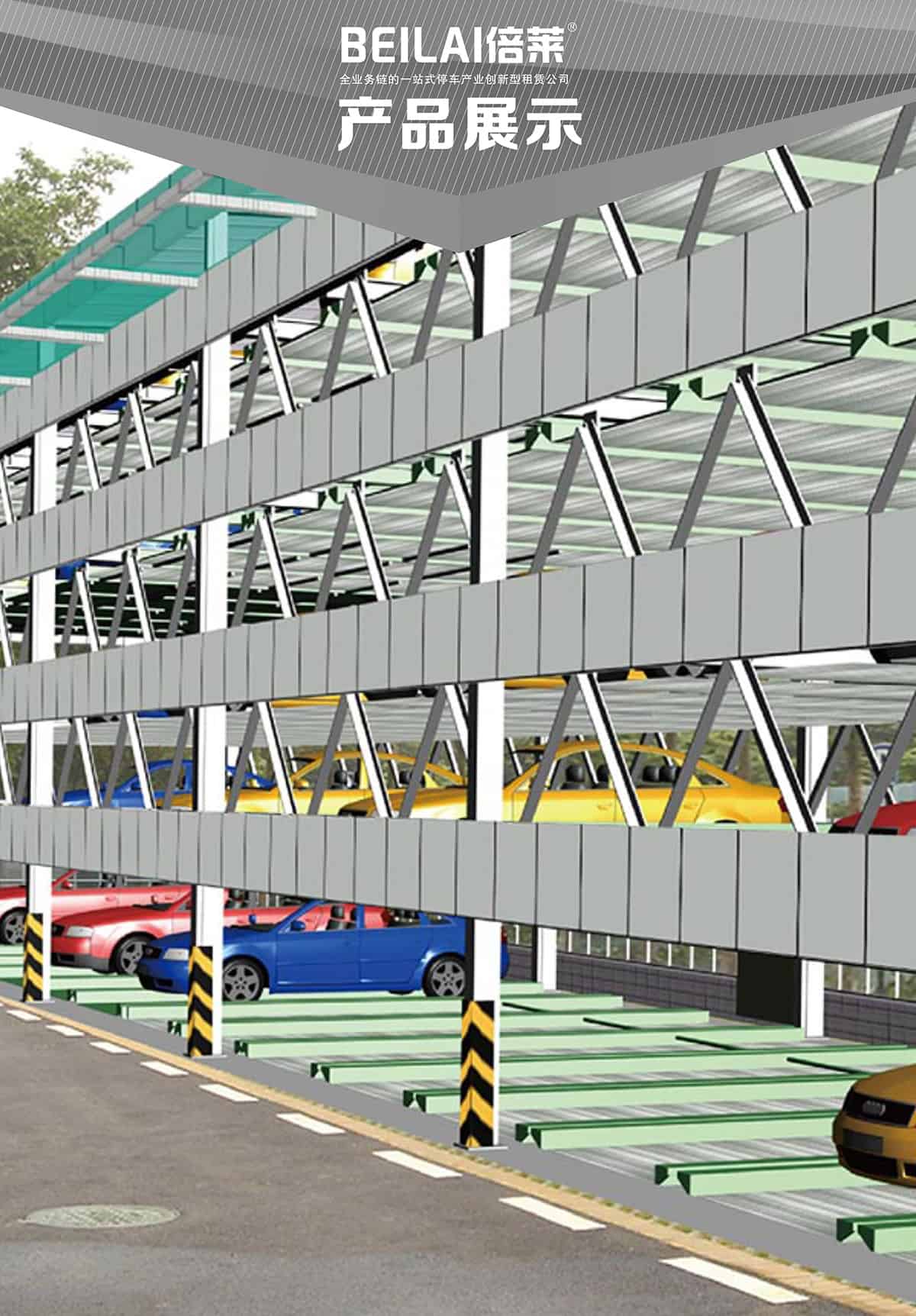 成都PSH多層升降橫移立體停車設備產品展示.jpg
