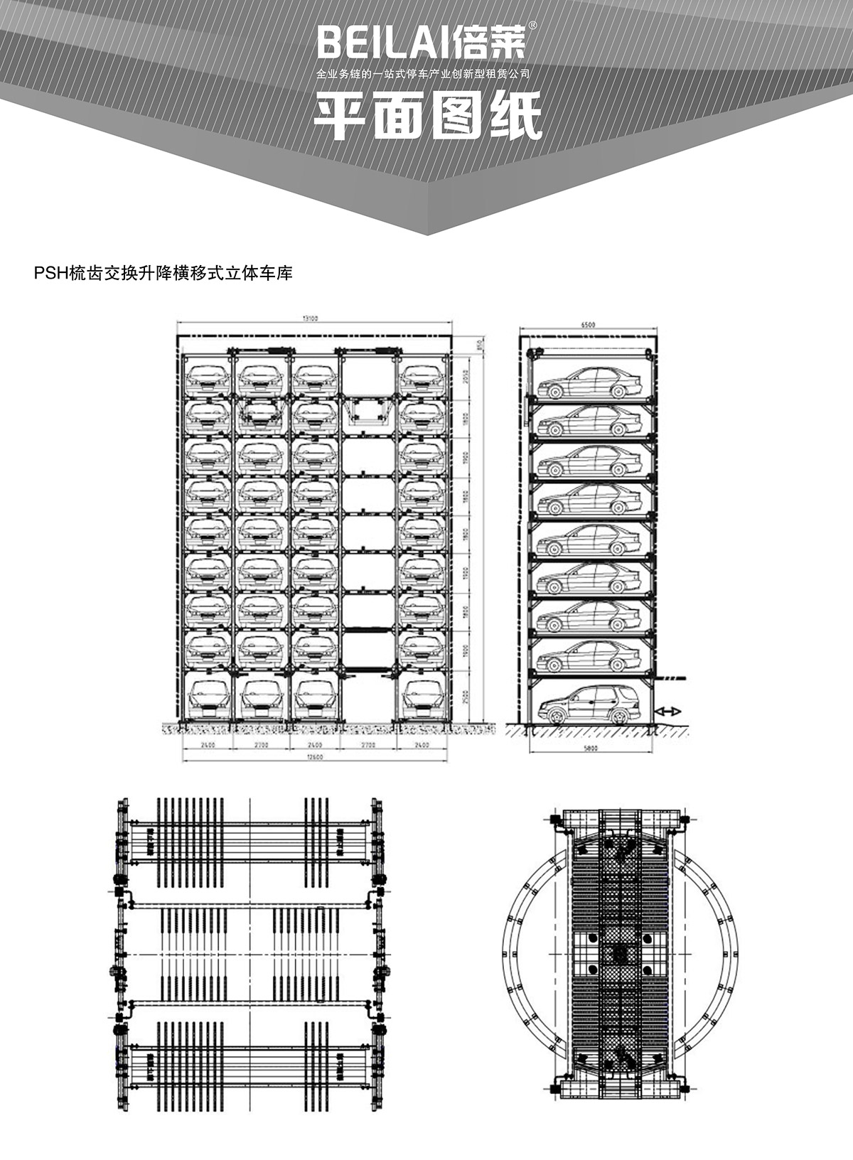 成都PSH梳齒交換升降橫移立體停車設(shè)備平面圖紙.jpg