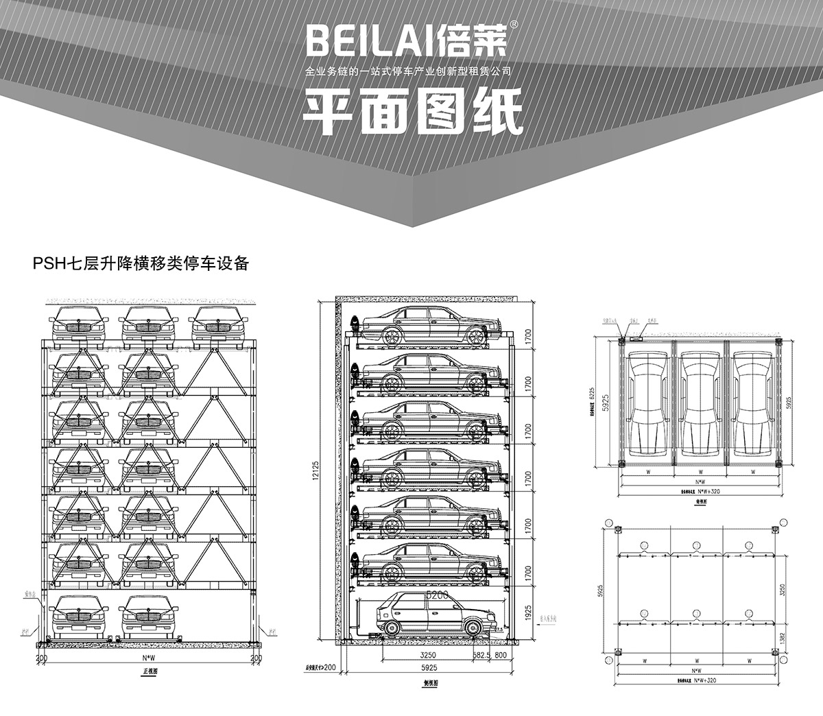 成都PSH7七層升降橫移立體停車設(shè)備平面圖紙.jpg