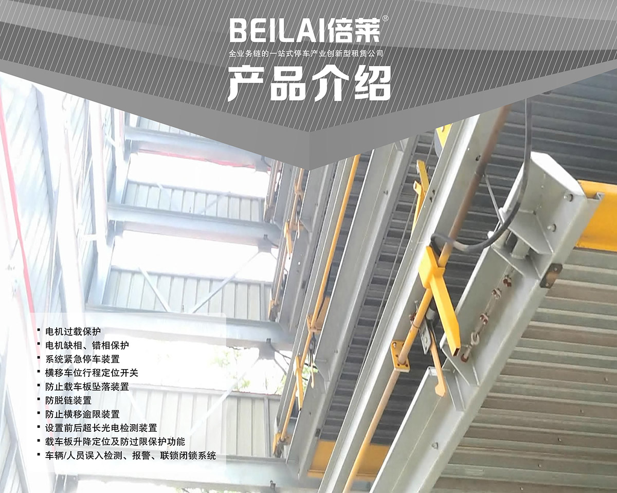 成都PSH7七層升降橫移立體停車設(shè)備產(chǎn)品介紹.jpg