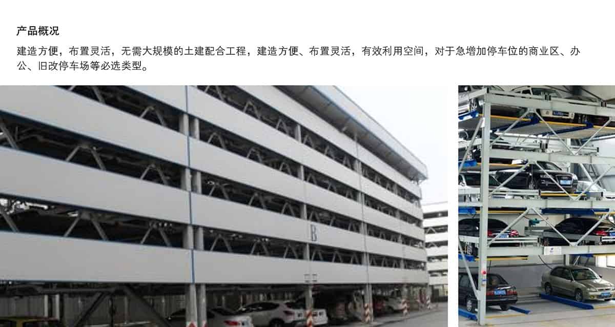 成都PSH5五層升降橫移停車設(shè)備概況.jpg
