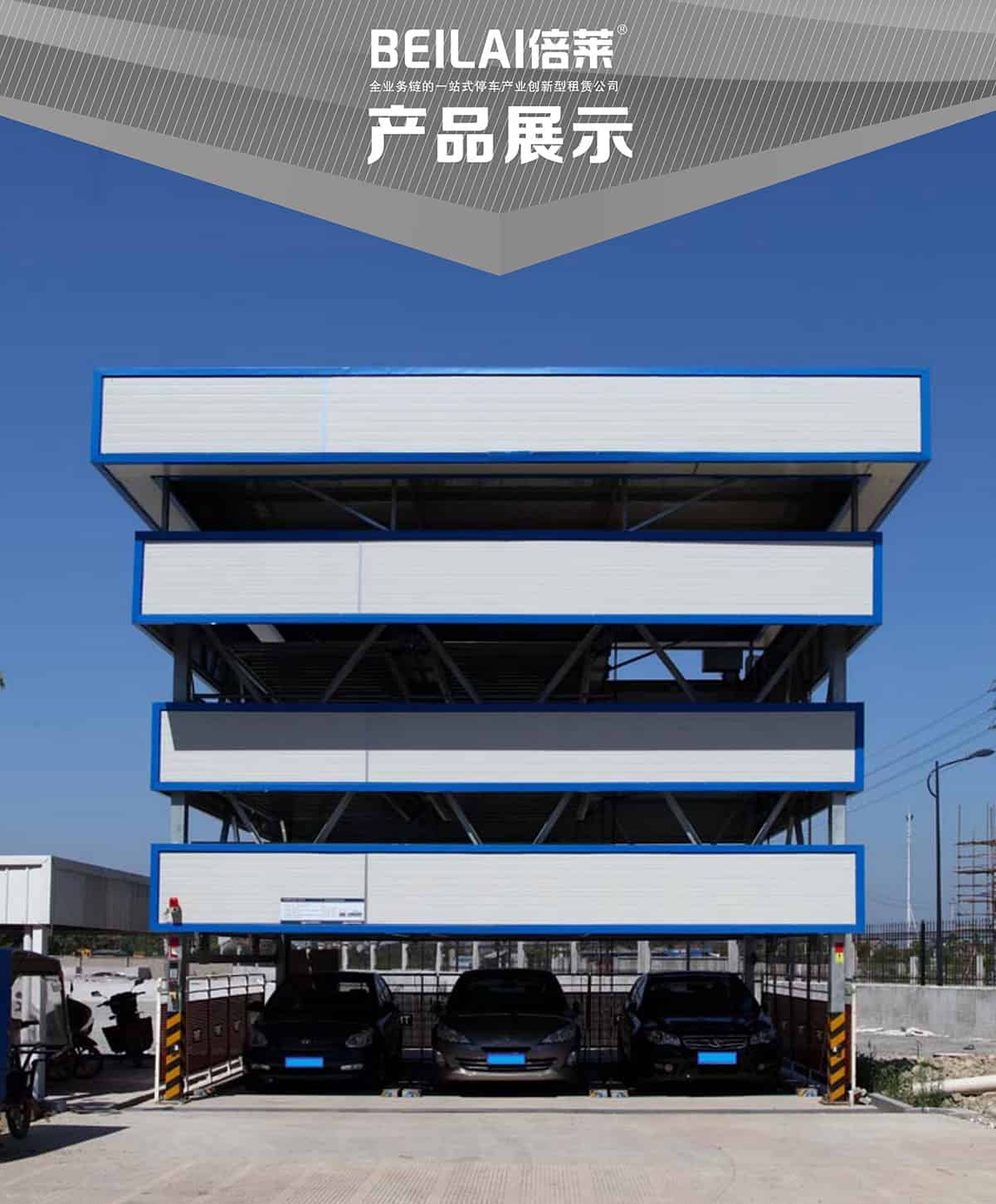 成都負一正三地坑PSH4D1四層升降橫移立體停車設備產品展示.jpg