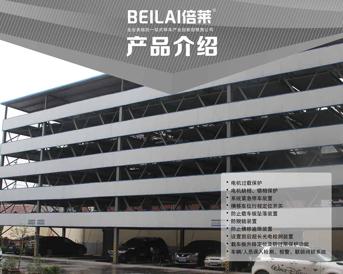 成都負二正二地坑式PSH4D2四層升降橫移立體停車設(shè)備產(chǎn)品介紹.jpg