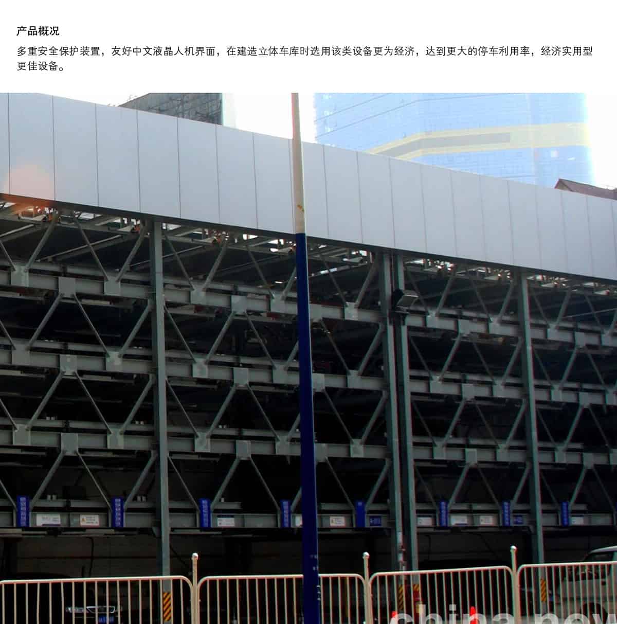 成都負二正二地坑式PSH4D2四層升降橫移立體停車設(shè)備產(chǎn)品概況.jpg