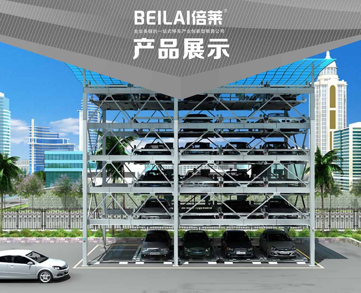 成都四至六層PSH4-6升降橫移立體停車設(shè)備產(chǎn)品展示.jpg