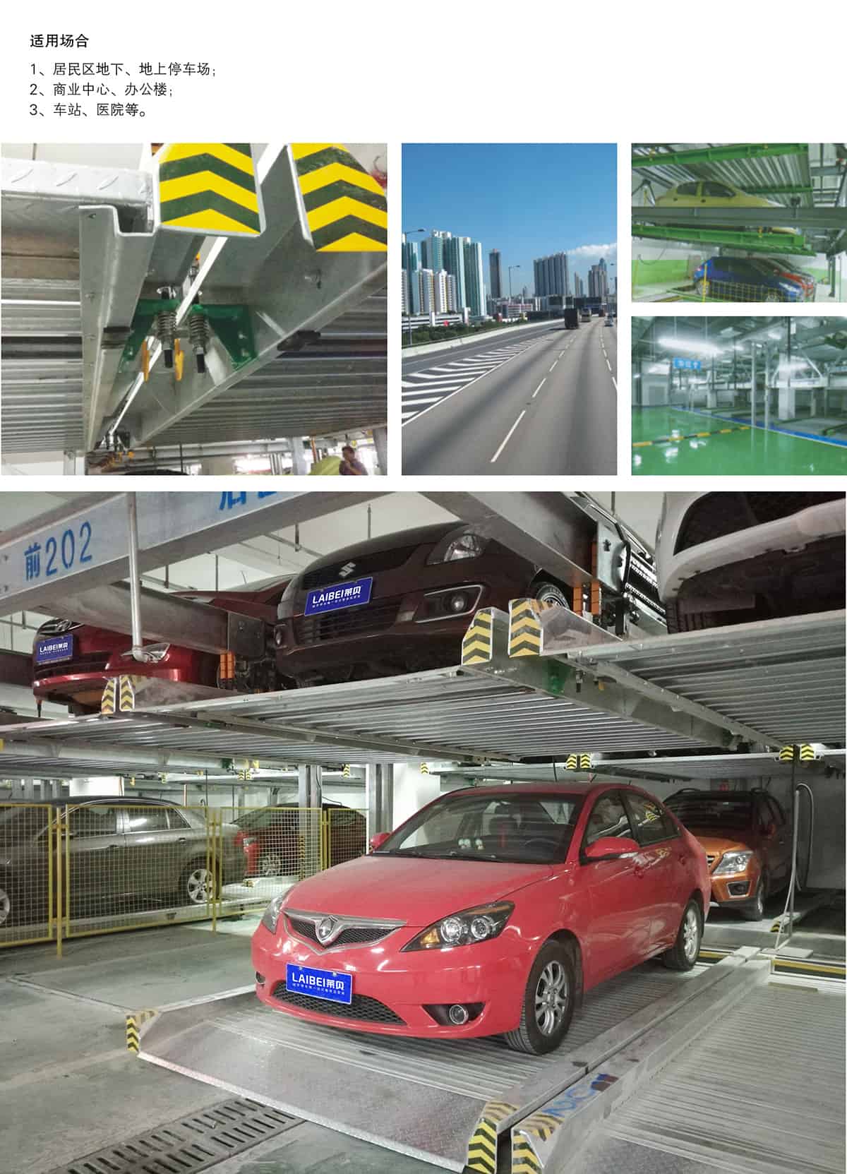 成都PSH2二層升降橫移立體停車設備適用場合.jpg