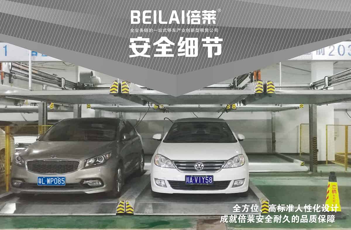 成都單列PSH2二層升降橫移立體停車設備安全細節(jié).jpg