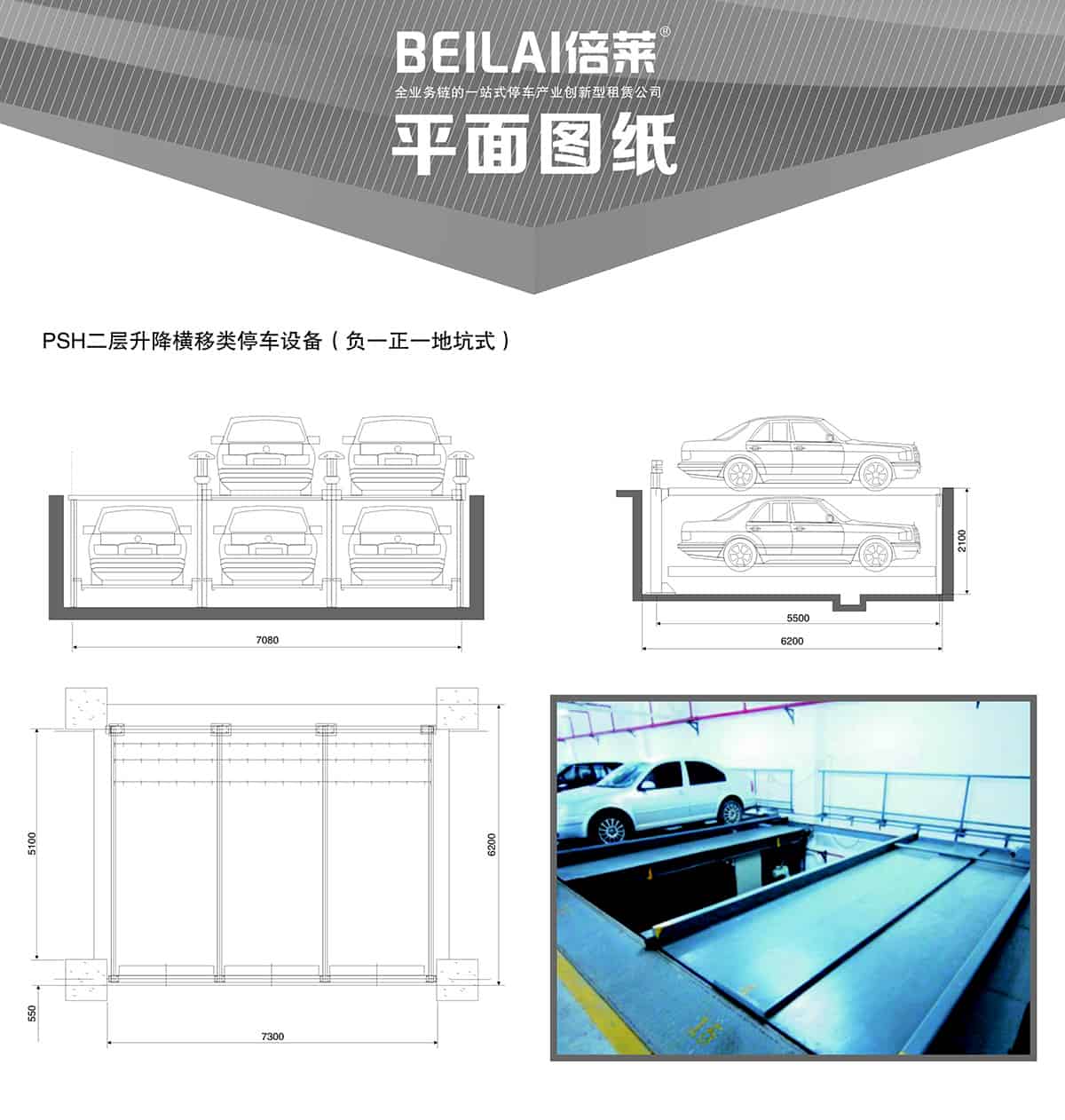 成都負(fù)一正一地坑PSH2D1二層升降橫移立體停車設(shè)備平面圖紙.jpg