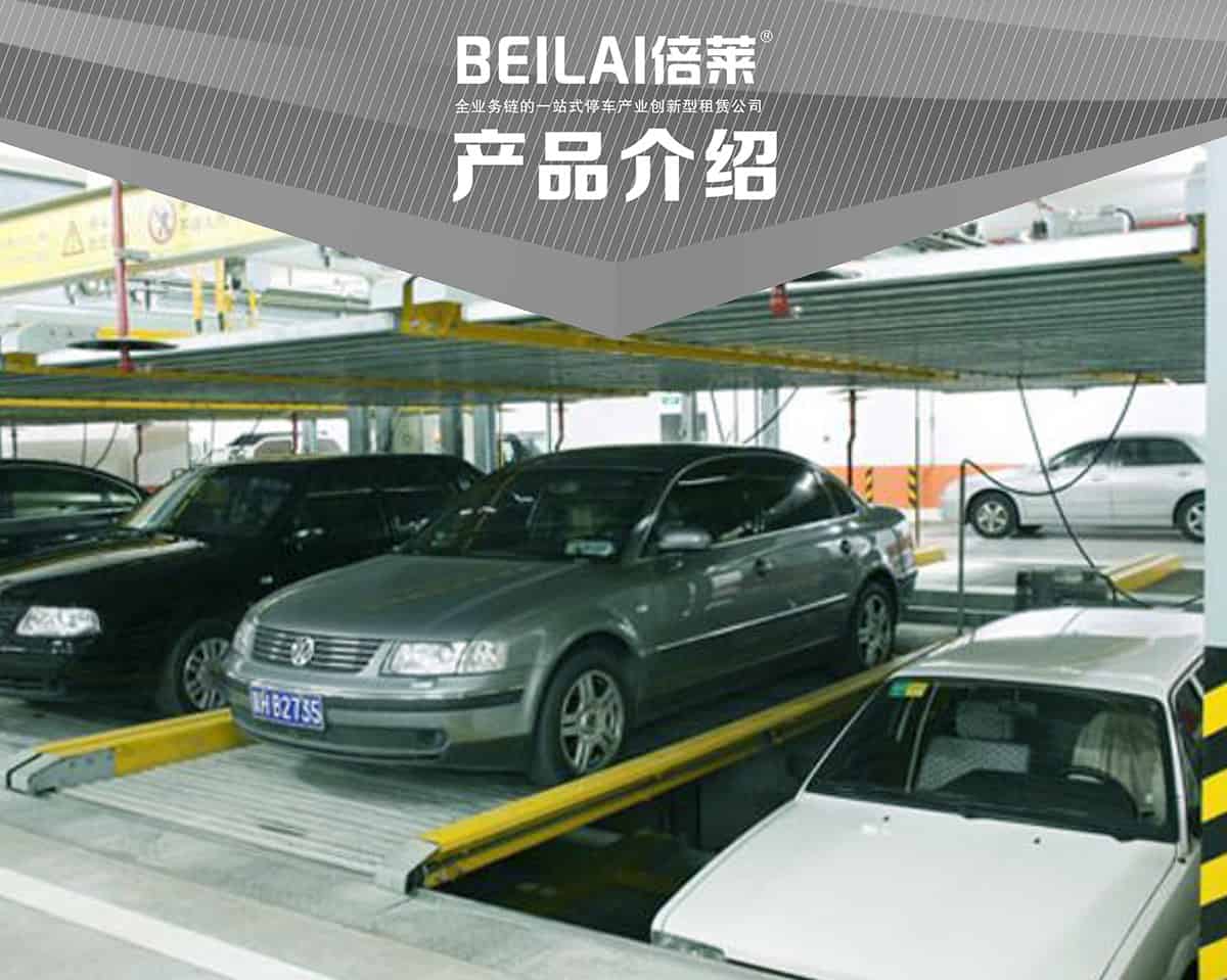 成都負(fù)一正一地坑PSH2D1二層升降橫移立體停車設(shè)備產(chǎn)品介紹.jpg