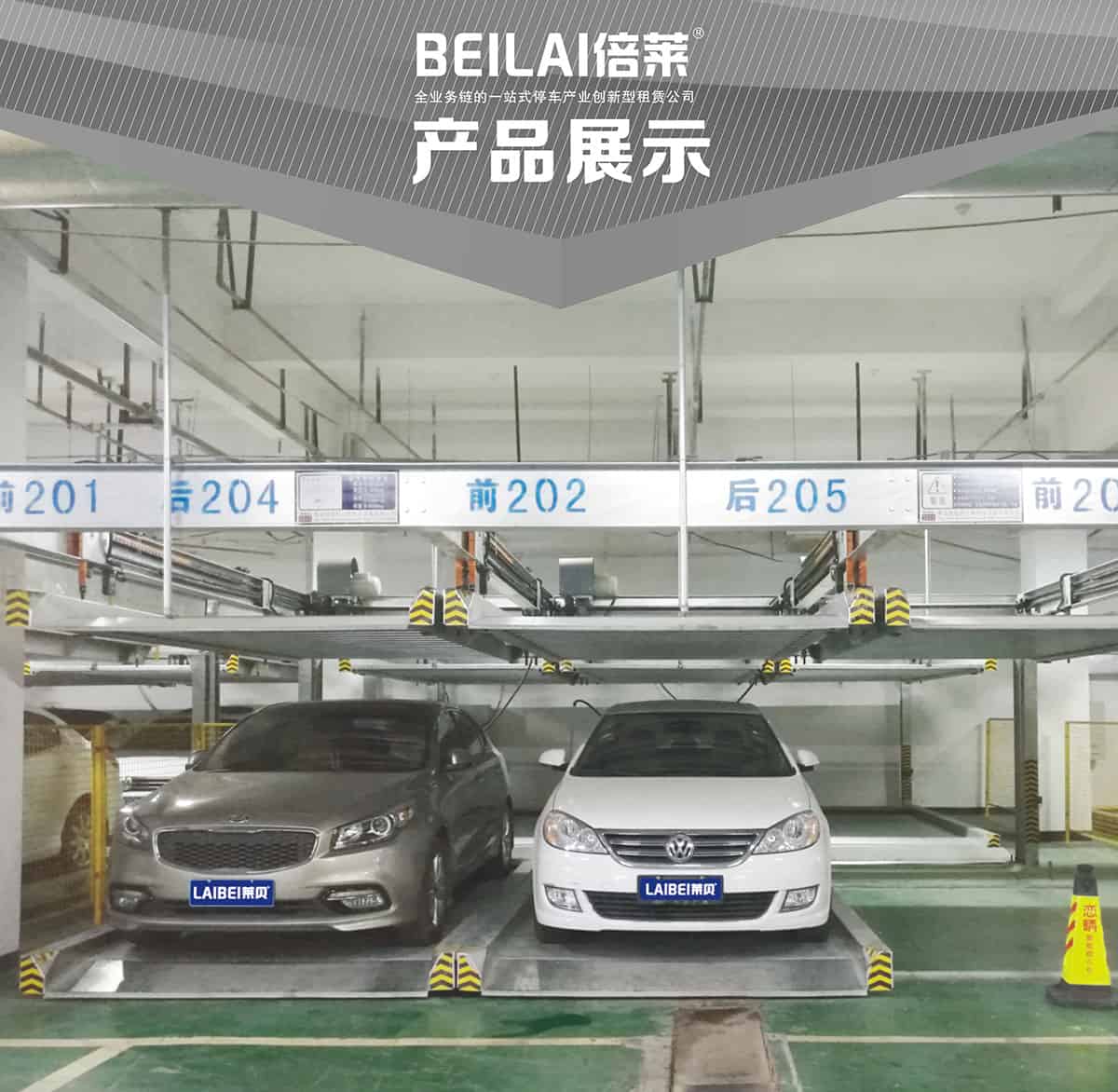 成都重列PSH2二層升降橫移立體停車(chē)設(shè)備產(chǎn)品展示.jpg