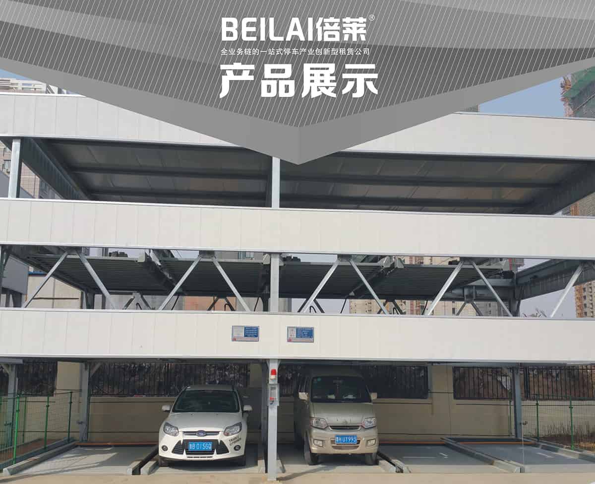 成都負(fù)一正二地坑PSH3D1三層升降橫移立體停車設(shè)備產(chǎn)品展示.jpg