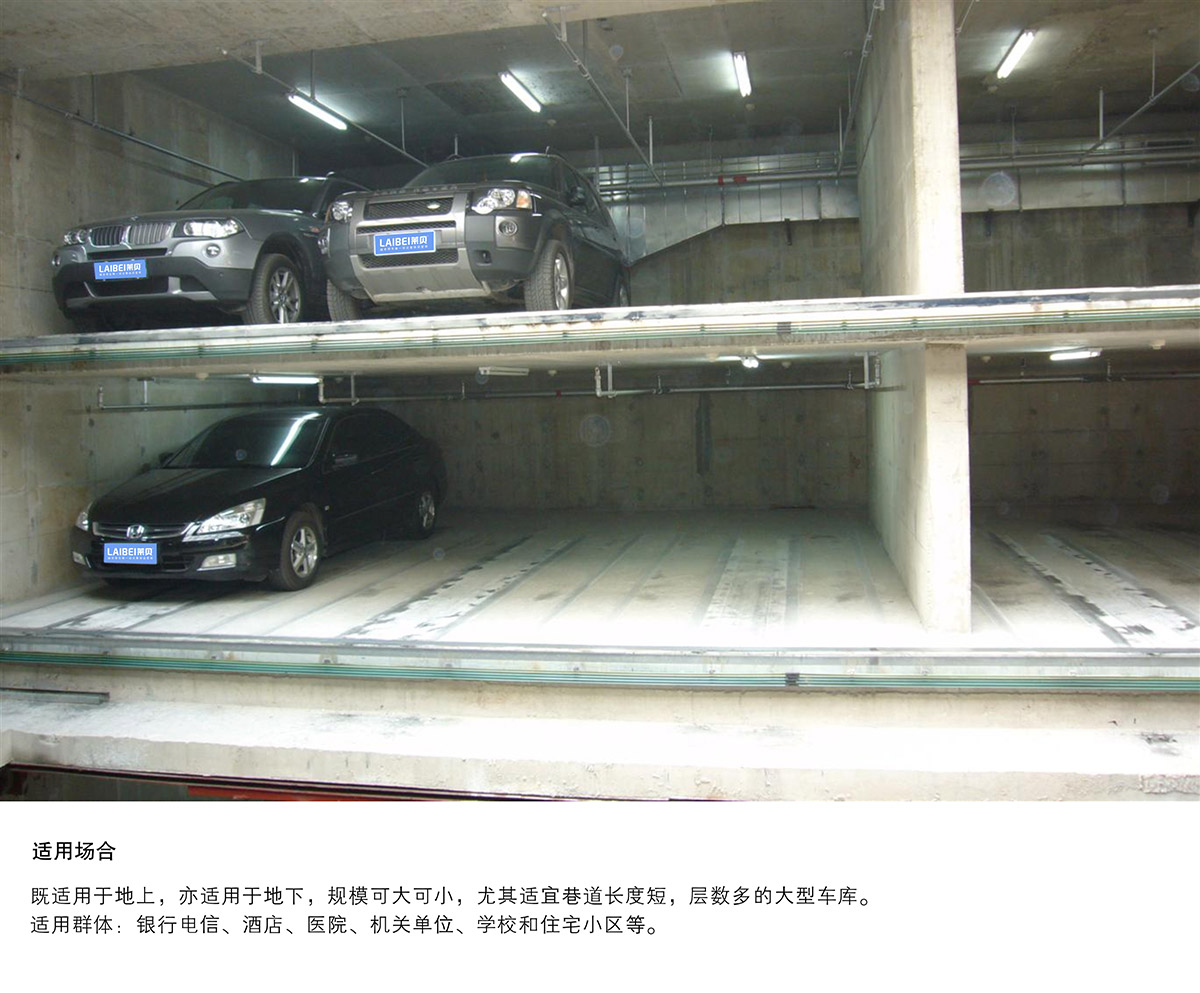 成都巷道堆垛立體停車設(shè)備適用場(chǎng)所.jpg