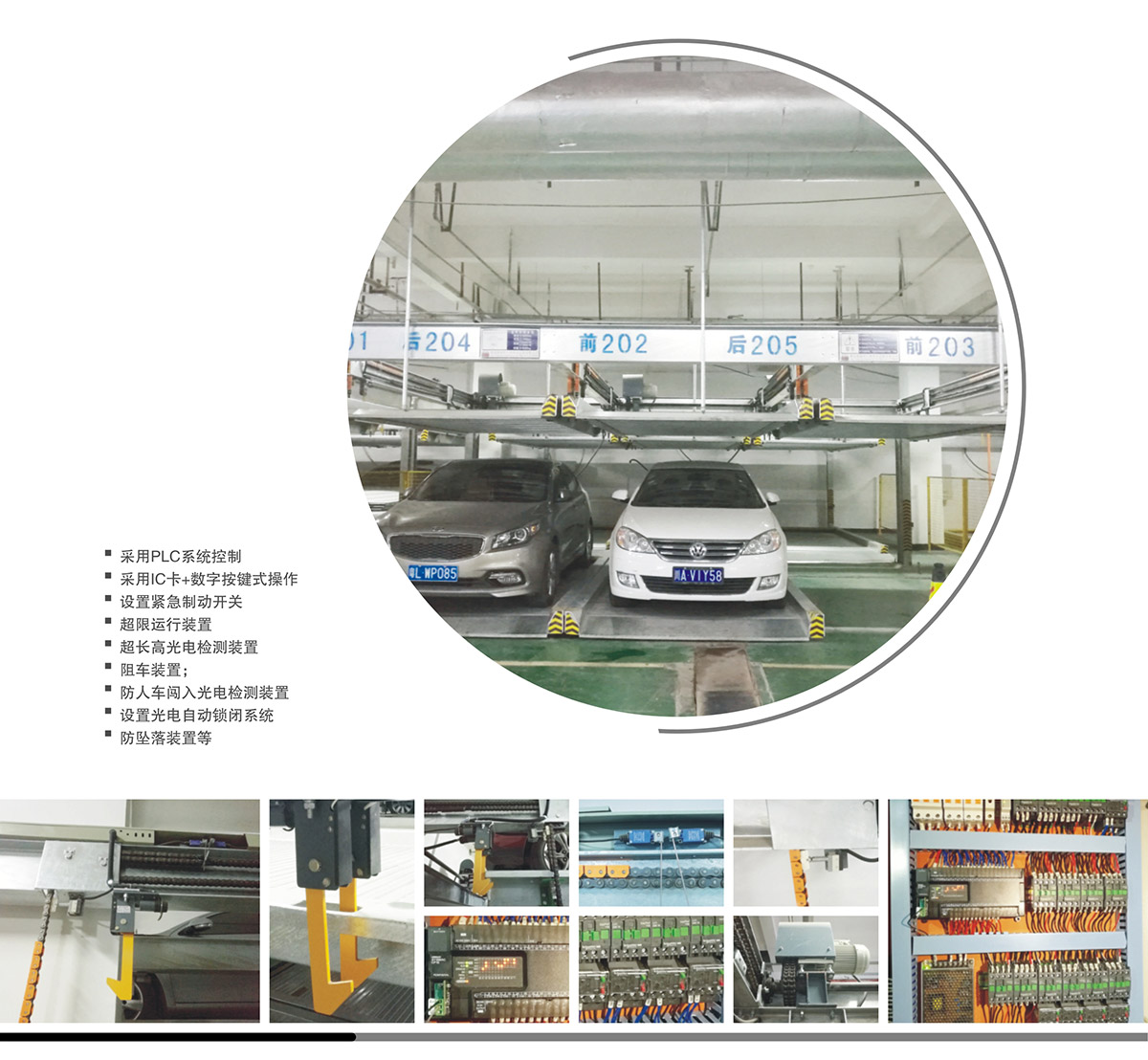 成都二層升降橫移租賃圖片展示.jpg