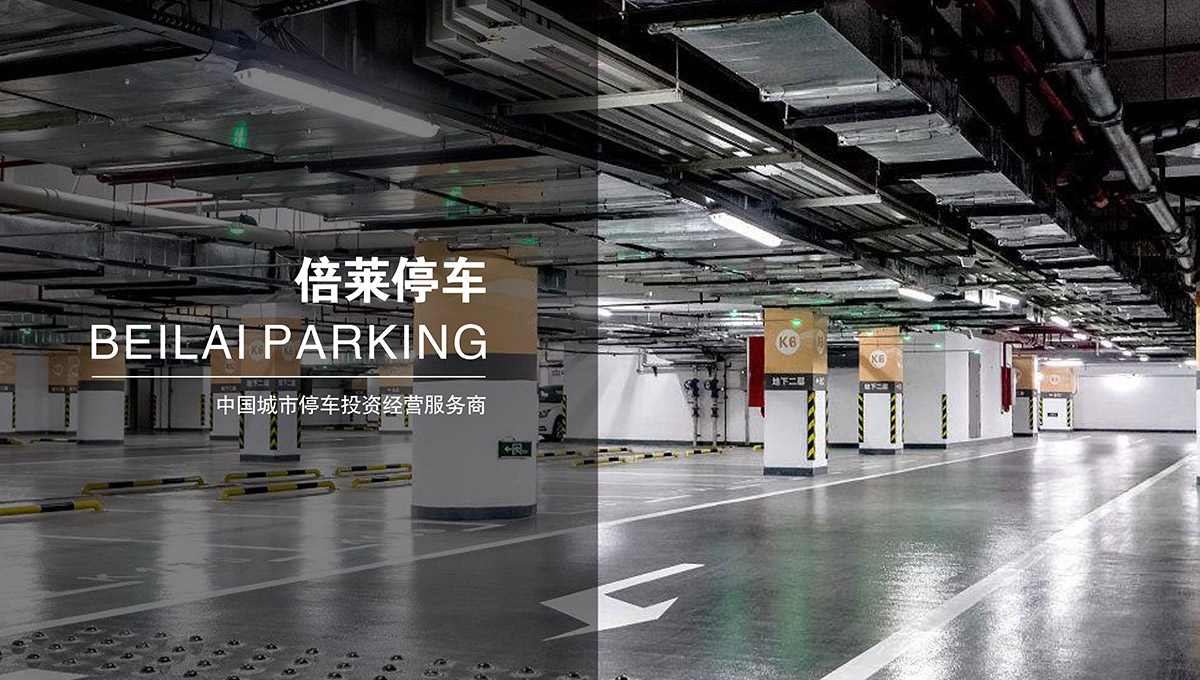 成都停車場投資運營管理免費建設立體車庫.jpg