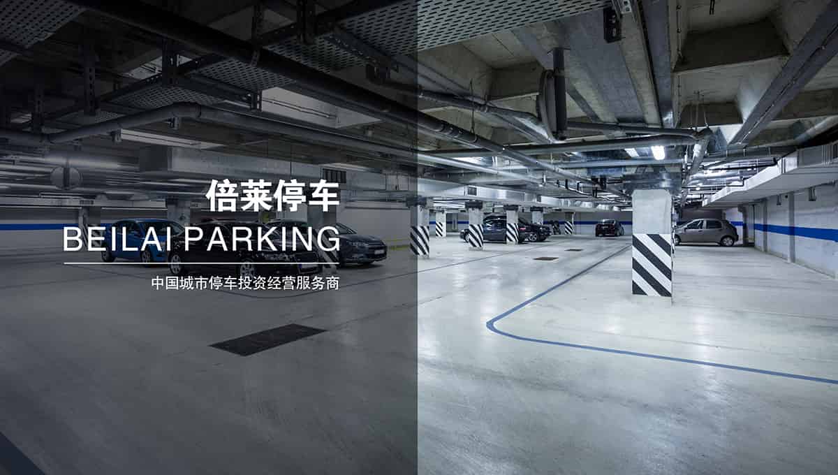 成都倍萊智能停車場整體解決方案運營商.jpg