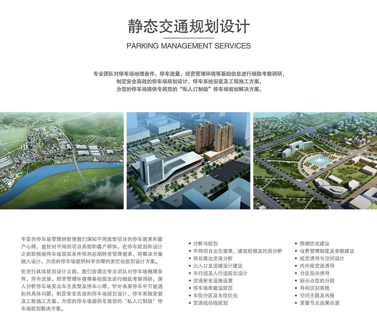 成都倍萊停車設(shè)備租賃合作方式提供一站式解決服務(wù).jpg