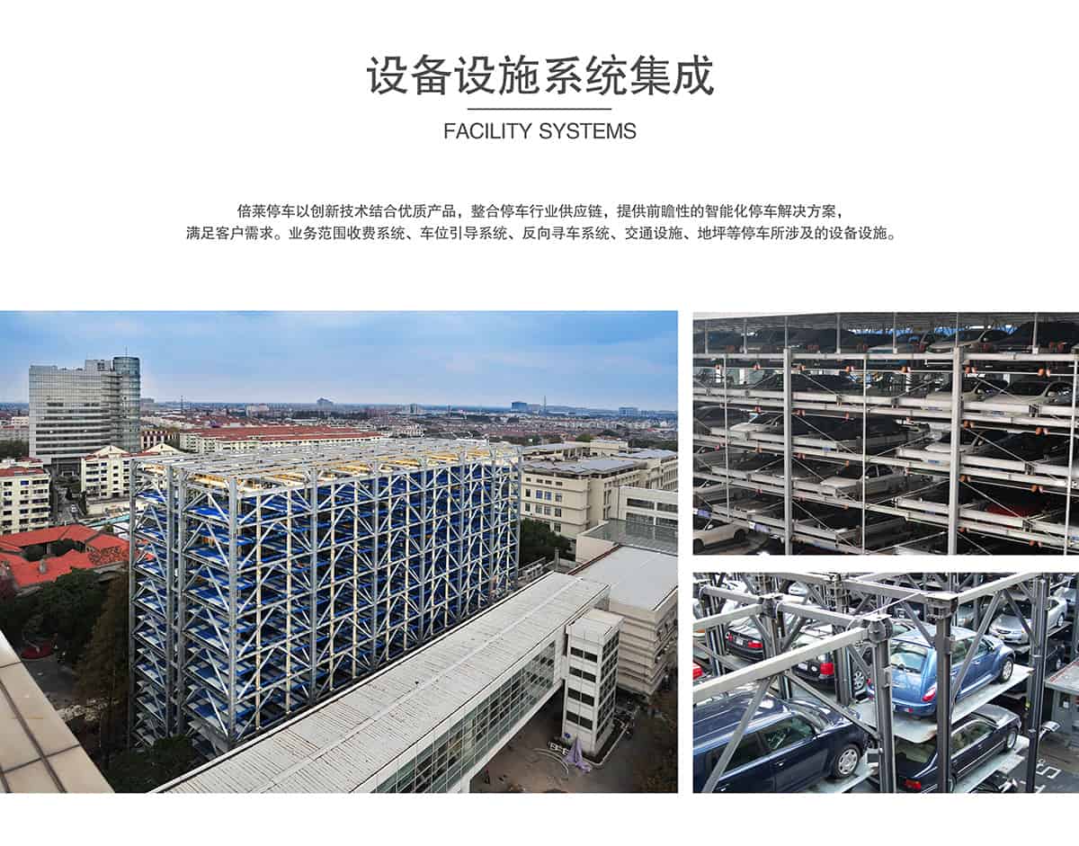 成都BEILAI倍萊你身邊的智能停車服務專家.jpg