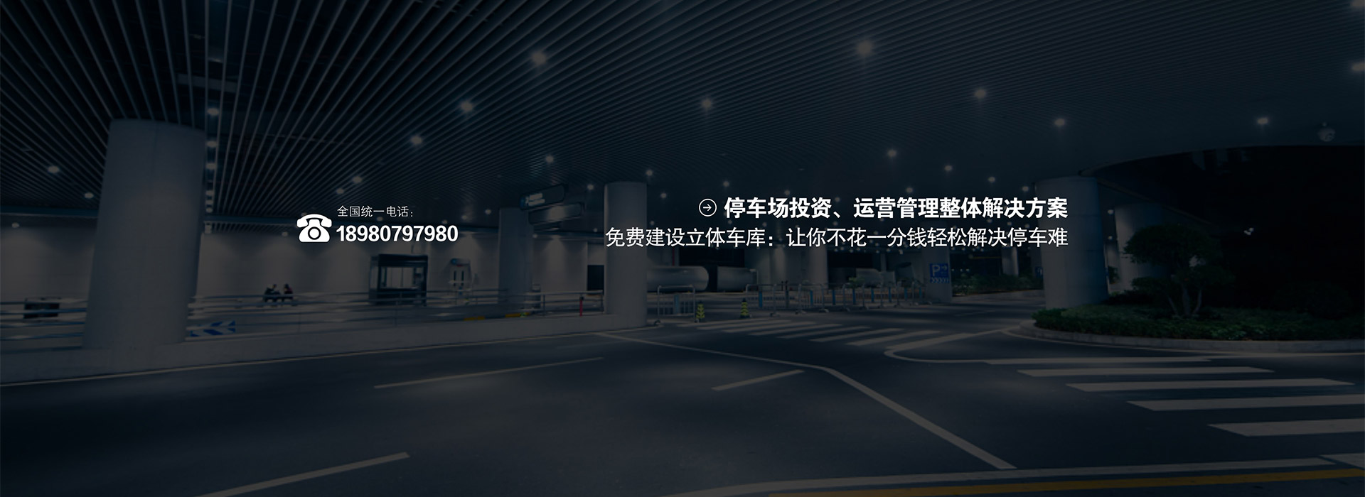 重慶立體車(chē)庫(kù)出租幻燈片2