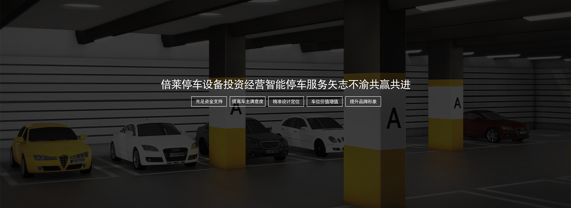 貴州機(jī)械車(chē)庫(kù)投資幻燈片3