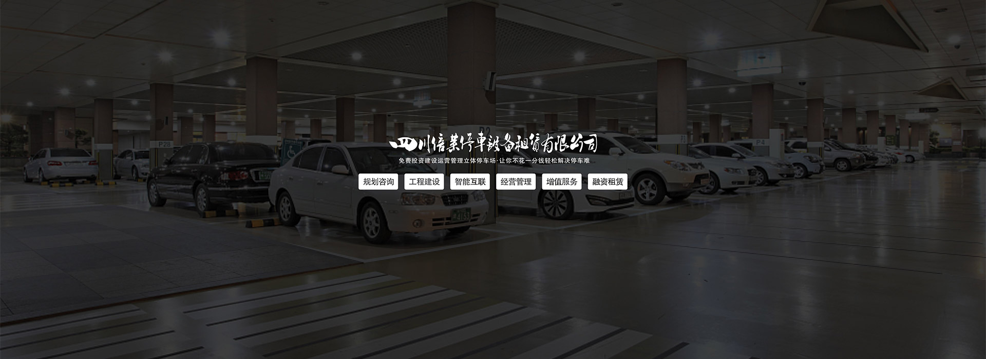 昆明智能車(chē)庫(kù)融資經(jīng)營(yíng)幻燈片5